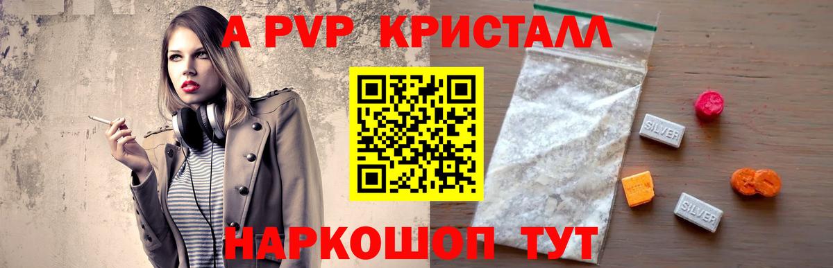 Alfa_PVP мука  Alfa_PVP крисы CK  Alpha-PVP СК  Вход с VPN  Златоуст 
