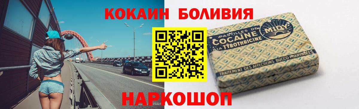 COCAIN Боливия Златоуст