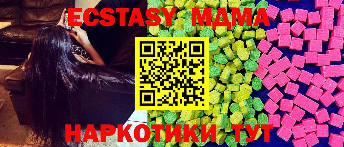 купить наркоту  ЭКСТАЗИ Cube  OMG вход  Ecstasy 300 mg  Златоуст  Экстази  Вход с VPN 