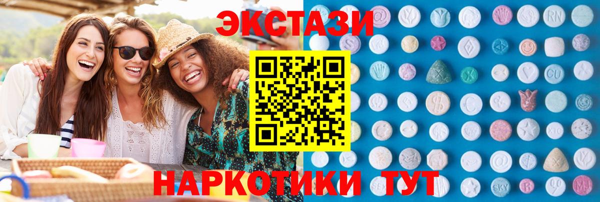 Экстази MDMA Златоуст