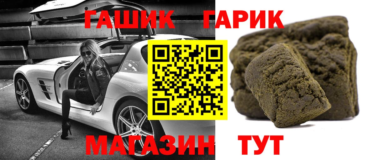 ГАШ гашик Златоуст