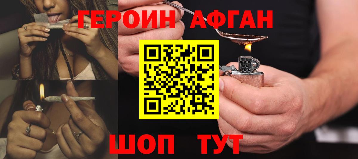 Героин VHQ Златоуст