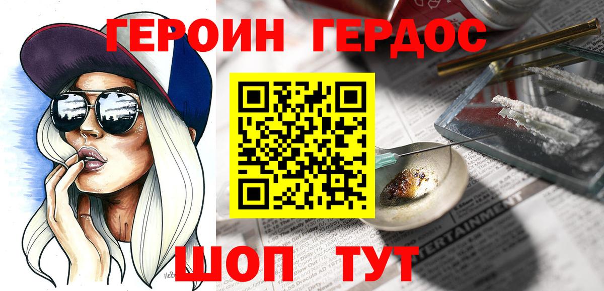 Златоуст  ГЕРОИН VHQ  Вход с VPN 
