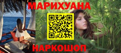 гашишное масло Балаково