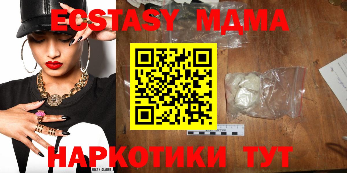 MDMA VHQ  МДМА  Вход с VPN  Златоуст  MDMA Molly 