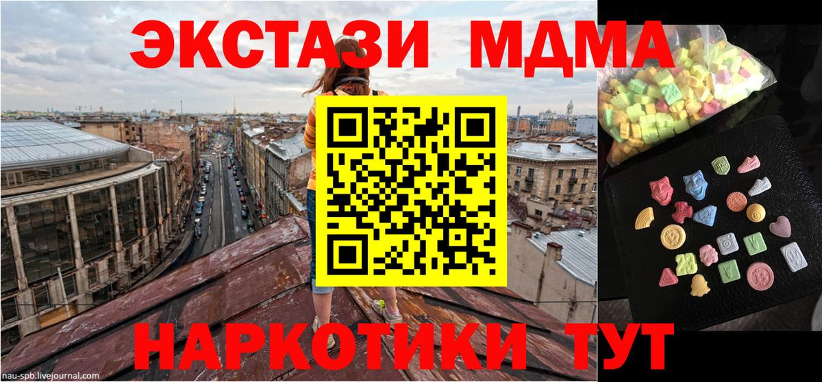 МДМА Molly Златоуст