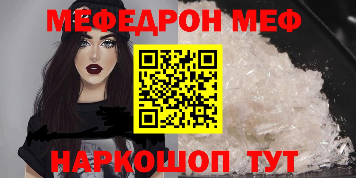 МЕФ кристаллы Златоуст