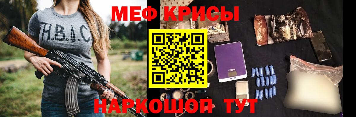 Златоуст  Мефедрон мяу мяу  Меф  Мефедрон  Вход с VPN 