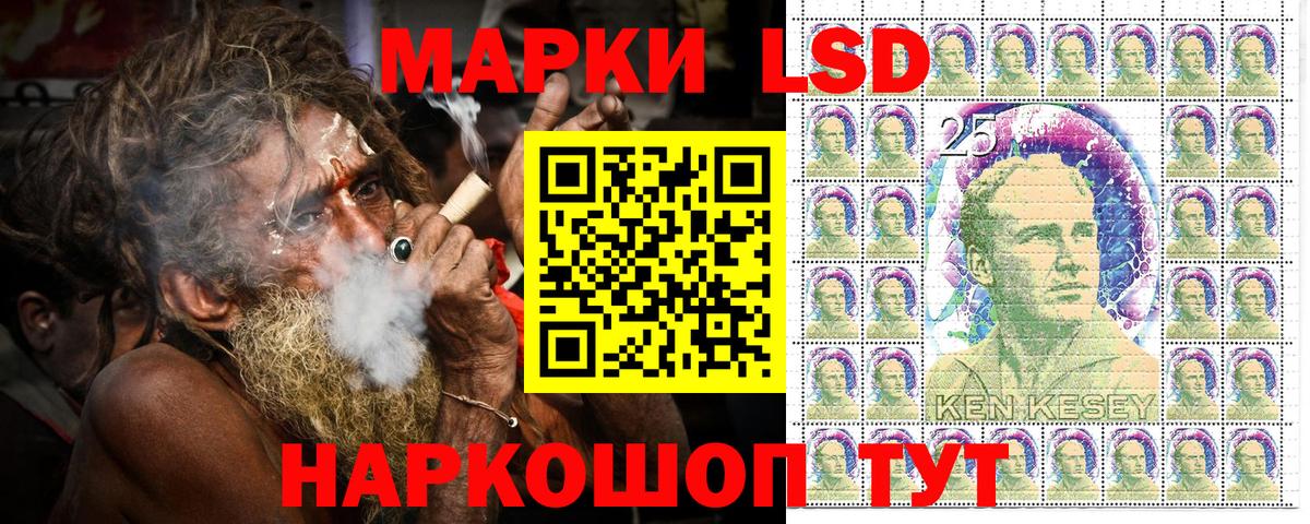 Марки NBOMe 1,8мг Златоуст