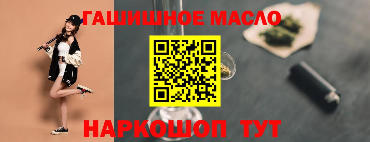 купить наркоту  ТГК вейп с тгк  Вход с VPN  Златоуст 